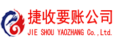 福安追债公司